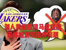 威金斯官方公布新规，黄蜂引发争议，狂砍50分球迷热议！
